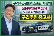 구리중고차