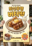 카페이티씨 동대문구청점