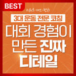 휴먼앤피트니스 헬스&PT 나운점