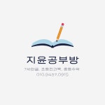 셀파우등생교실 전주송천주공2차점