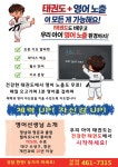 건강한태권도