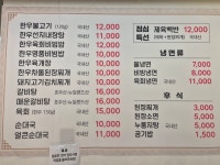 남춘천IC명품한우