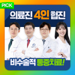 활기찬마취통증의학과의원