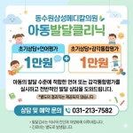 동수원삼성메디컬의원 아동발달클리닉