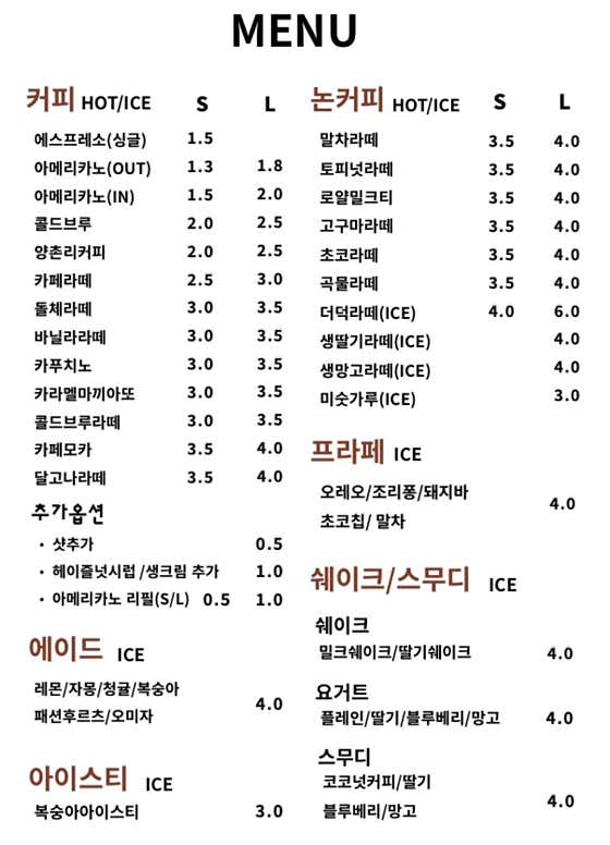 바른카페 두암타운점 사진