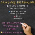 초심PT X 메루치양식장 대전점