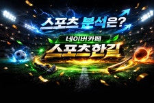 스포츠한길