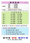 원일태권도장