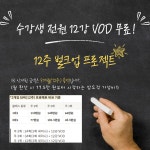 초심PT X 메루치양식장 대전점