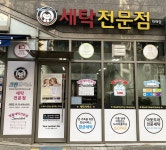 크린초이스 위례점