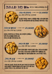 본스치킨 광안리2호점