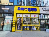 휴대폰성지오빠텔레콤3호점