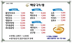 백운국수방