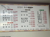 삼일로식육식당
