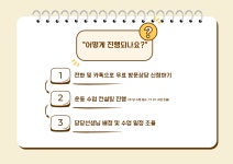 초심PT X 메루치양식장 대전점