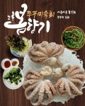 대박집