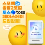 스포벡휘트니스 종암2호점