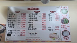 우리돼지 솥뚜껑 삼겹살