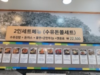 수유리우동집 서구청점