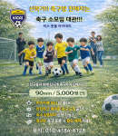 킥스풋볼아카데미