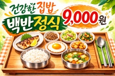 온락백반, 온락도시락