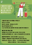 마실1004파크골프샵 | 더블유파크골프 마실수유점