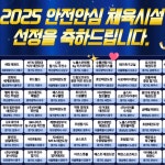 수룡관합기도 유림합기스쿨