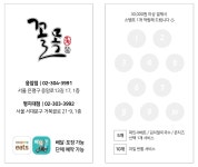 꼴목포차 명지대점