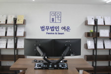 법무법인현부천분사무소 | 법무법인 여온 부천 분사무소