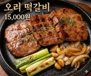나능이능이버섯백숙 춘천점
