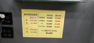 나이스가이 평촌귀인점