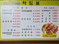 오향왕족발