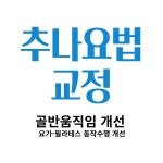 삼대심신한의원