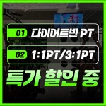 네이처 피트니스 김해점