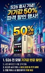 LG유플러스 이도이동 제주샵인샵점