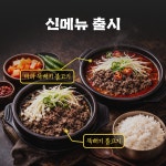 별마로감자탕하양점
