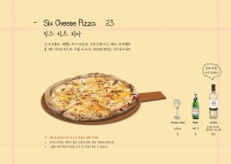 파파라구