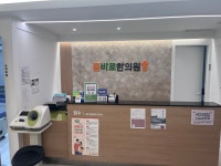 몸바로한의원 송파