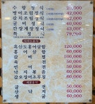 남도한정식 수향