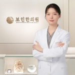 잠실보인한의원