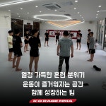케이오레이지MMA 킥복싱&주짓수 복대점