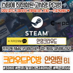 크라우드PC방 안양1번가점