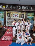 전남태권도예절관