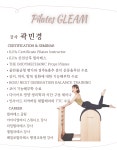 필라테스 글림