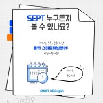 스마트해법영어 올댓운정아이빅스학원