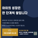 철산독서논술생각의힘