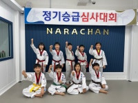 나라찬태권도 만촌초점