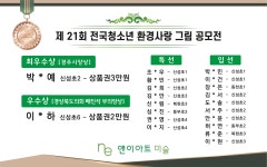 앤이아트미술학원