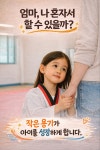 금메달태권도