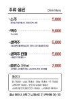 티엠비숯불바베큐 백석점